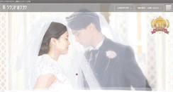 Desktop Screenshot of grand-hokuyo.com
