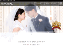 Tablet Screenshot of grand-hokuyo.com